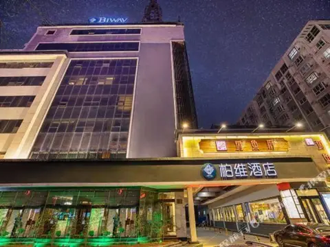 Bowei Style Hotel — фото 1