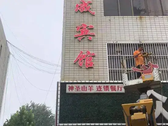 Лиаоченг: Liaocheng Chiping Jinda Business Hotel