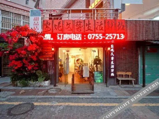 Шэньчжэнь: Anni Wenyi Shenghuo Inn