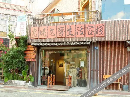 Anni Wenyi Shenghuo Inn — фото 1