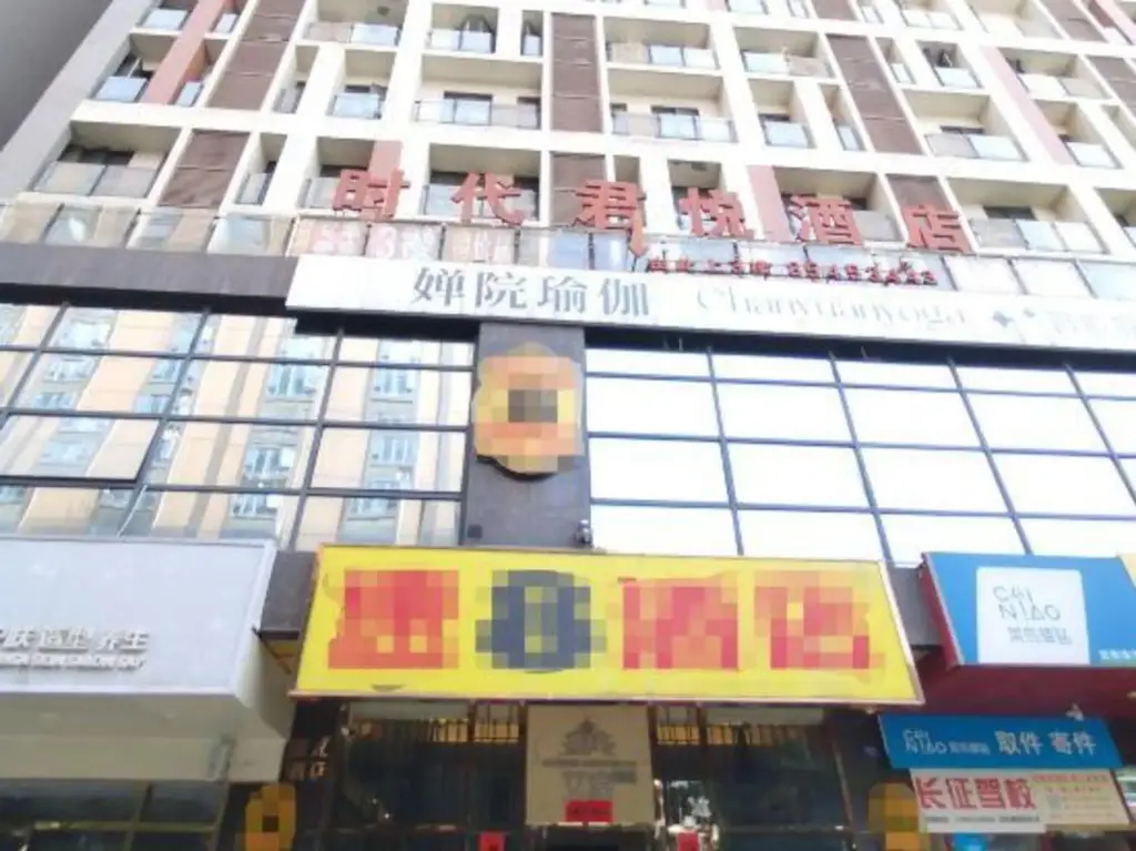 Чэнду: Shidai Weigang Business Hotel