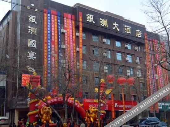 Yin Zhou Hotel — фото 1