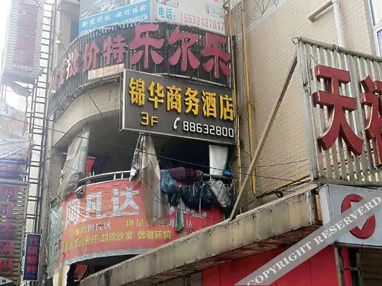 Чанша: Jinhua Business Hotel