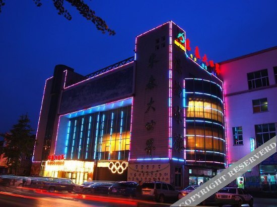 Даньдун: Dongtai Dashijie Hotel