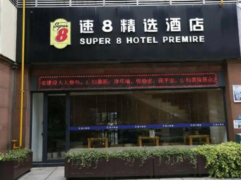 Нинбо: Super 8 Select Hotel