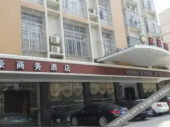 Маоминг: Nanhao Business Hotel