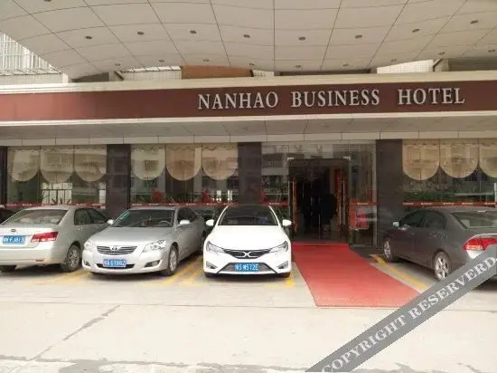 Маоминг: Nanhao Business Hotel