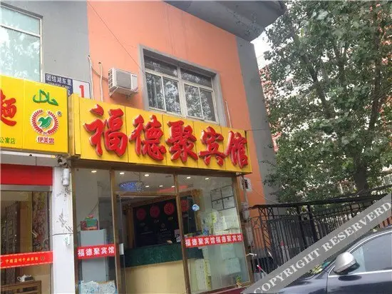 Пекин: Homeinn Huayi Hotel(Beijing Tuanjie Lake obstetrics and Gynecology East Hospital)