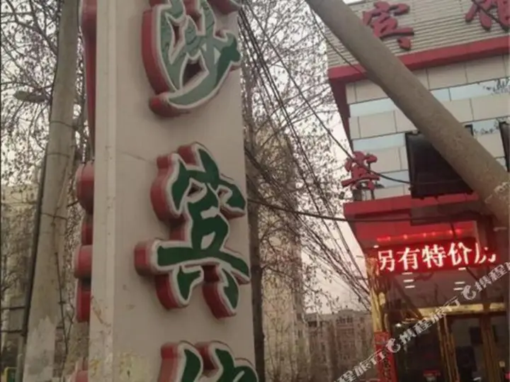 Пекин: Huansha Hotel