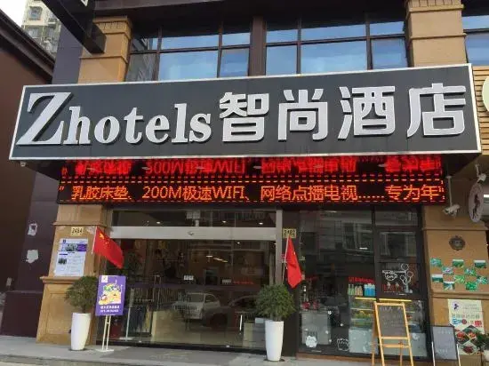 Шанхай: Zhotels (Shanghai International Tourist Resort Xiuyan Road Metro Station)