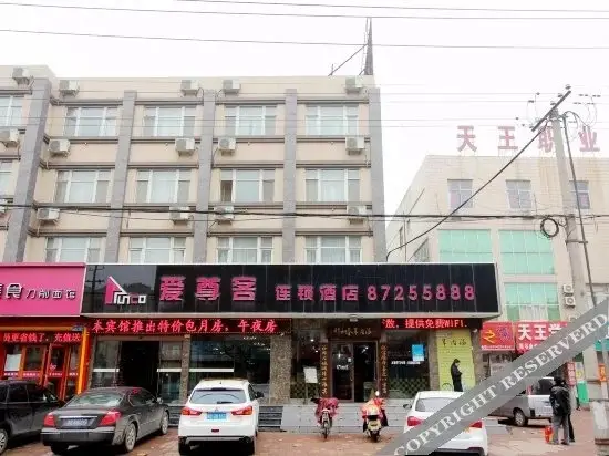 Циндао: Izunco Hotel (Jiaozhou Guohuo)