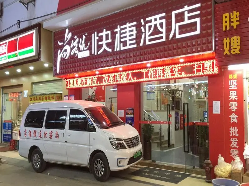 Шэньчжэнь: Thank Inn Hotel Guangdong Shenzhen Baoan International Airport