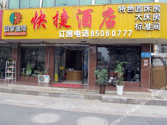 Янчжоу: City Sunshine Express Hotel