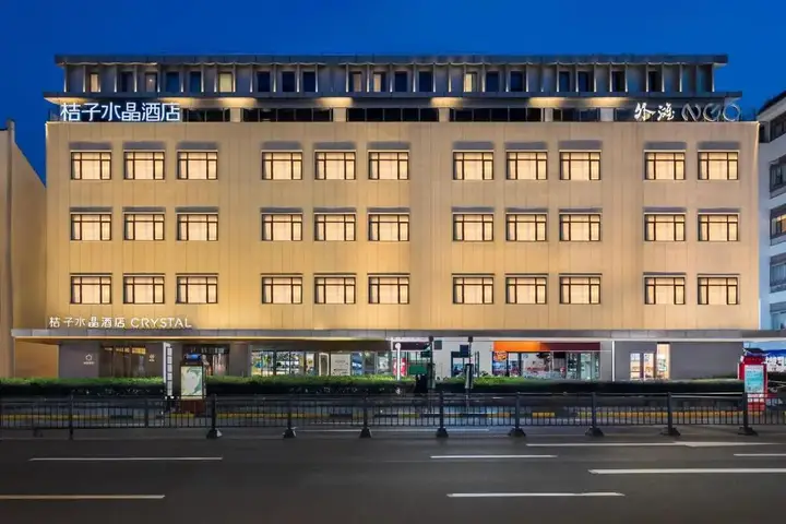 Шанхай: Crystal Orange Hotel (Shanghai Yu Garden)
