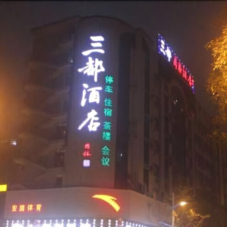 Sandu Hotel — фото 1