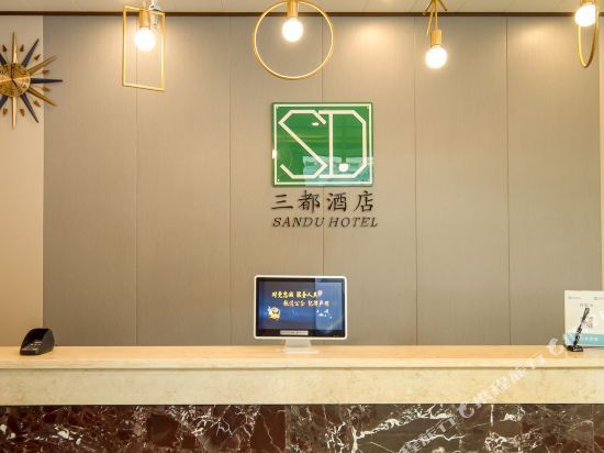 Чэнду: Sandu Hotel