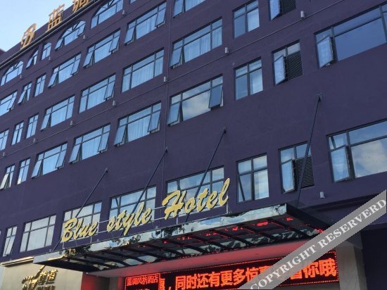 Шэньчжэнь: Blue Style Hotel