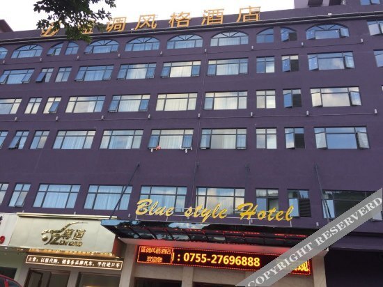 Blue Style Hotel — фото 1