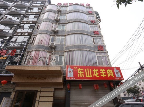 Чэнду: Taihua Business Hotel Chengdu