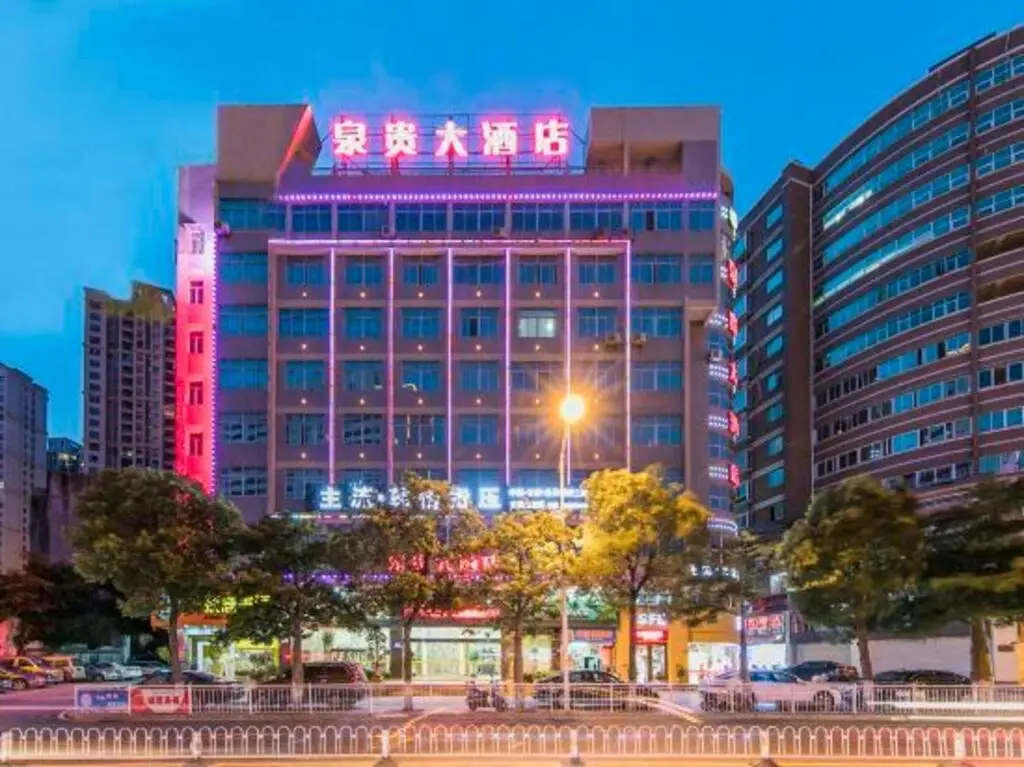 Цюаньчжоу: Quangui Hotel
