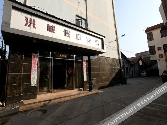 Наньчан: Hongcheng Holiday Hotel