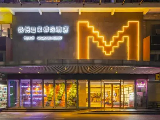 Хайкоу: Haikou Manyue Hot Spring Hotel (Hainan University Branch)