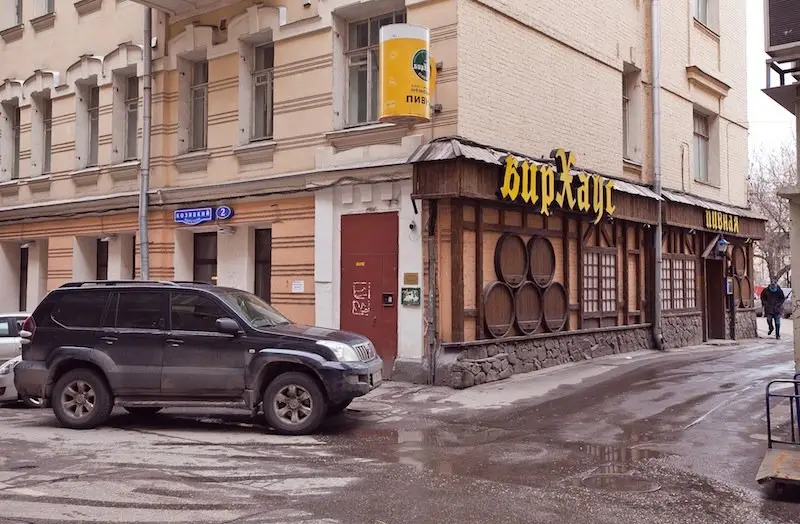 Меблированные комнаты Версаль на Тверской — фото 1