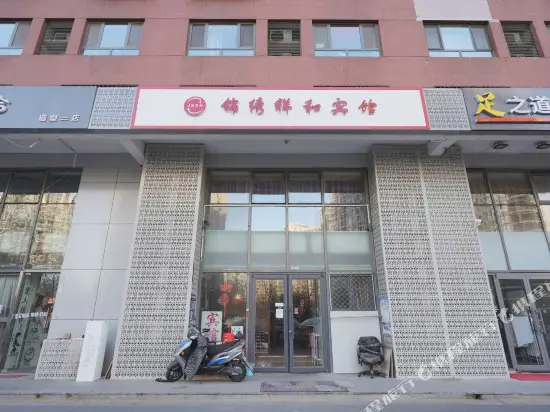 Jin Xiu Xiang He Hotel — фото 1