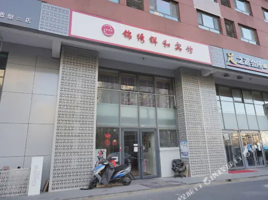 Пекин: Jin Xiu Xiang He Hotel