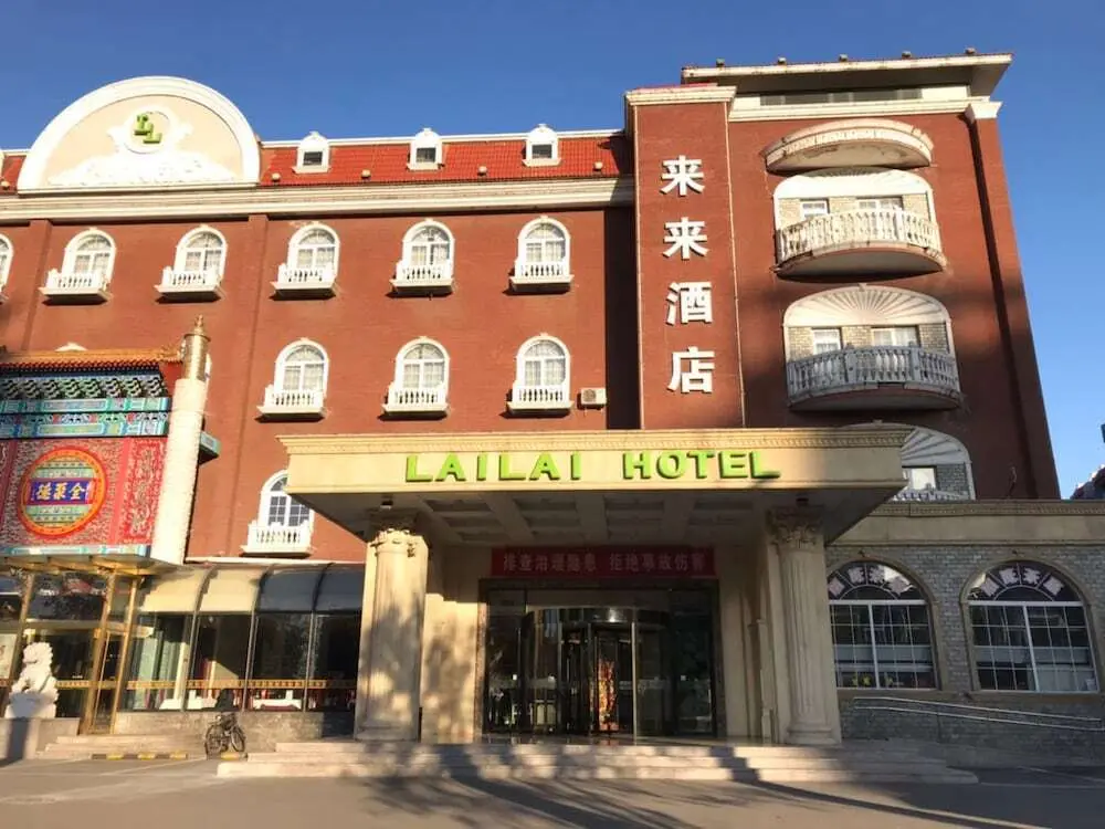 Пекин: Lailai Hotel