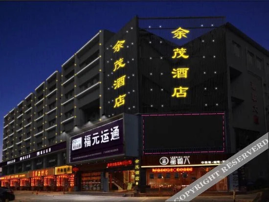 Чжухай: Yumao Hotel