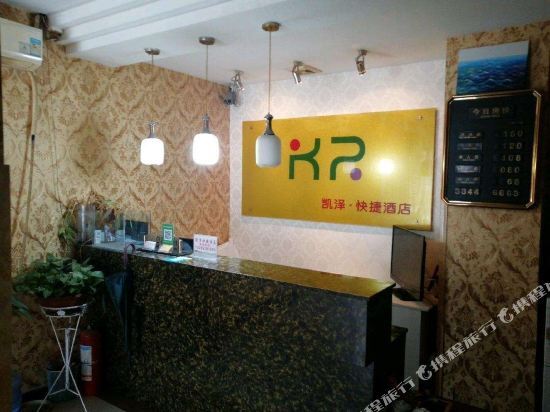 Сиань: Kaize Express Hotel