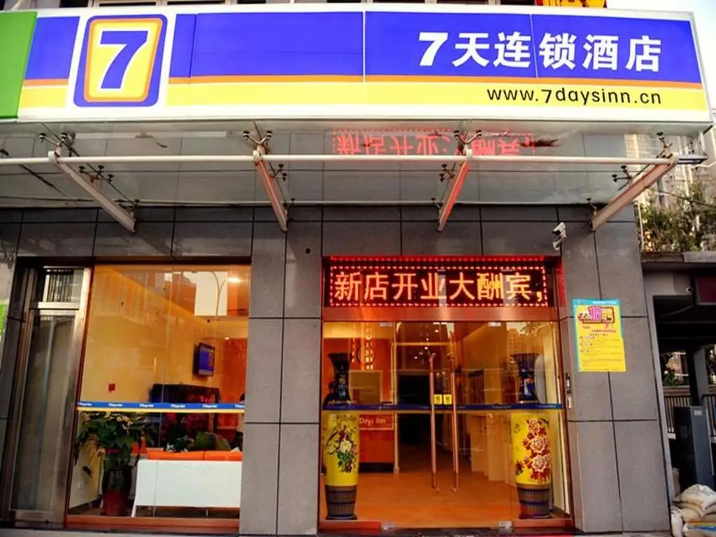 7 Days Inn Beijing Tuqiao Subway Station Branch — фото 1