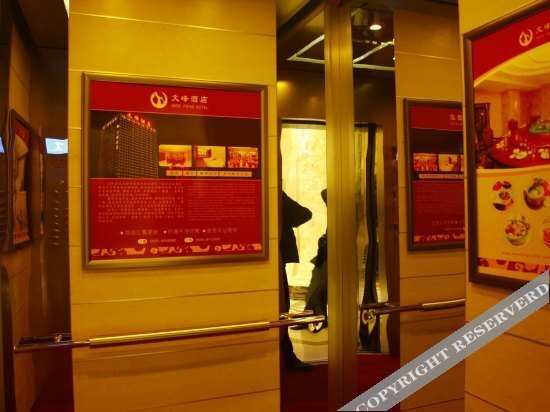 Чжаоюань: Zhaoyuan Wenfeng Hotel