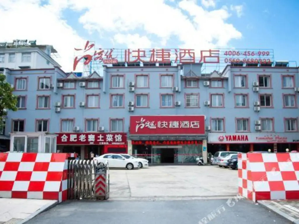 Shankee Hotel (Huangshan Scenic Area) — фото 1
