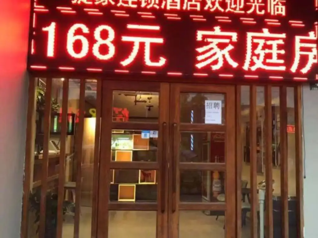 Шанхай: Jiejia Hotel (Shanghai Expo)