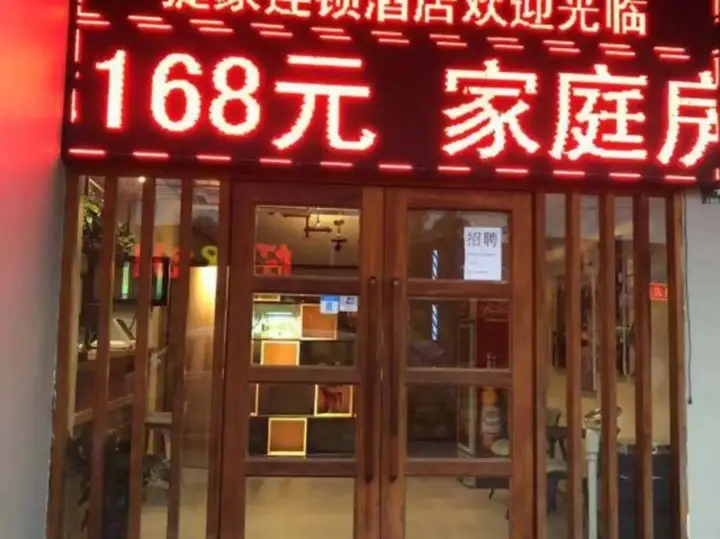 Шанхай: Jiejia Hotel (Shanghai Expo)