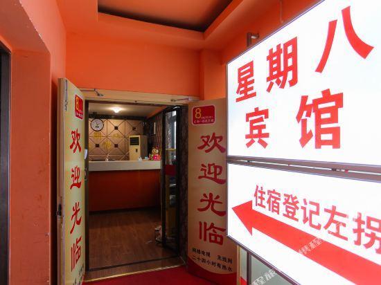 Наньтун: Xingqiba Hotel
