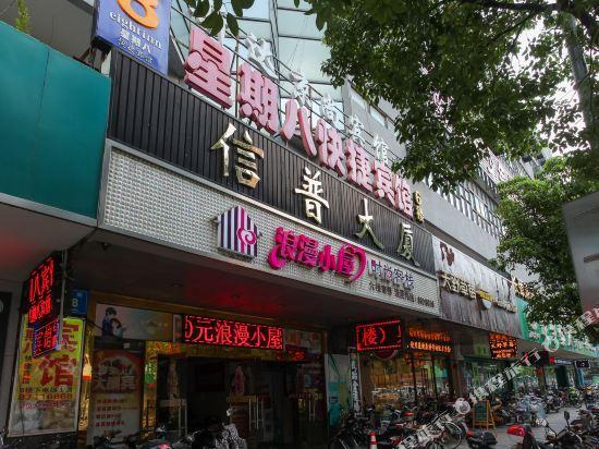Наньтун: Xingqiba Hotel