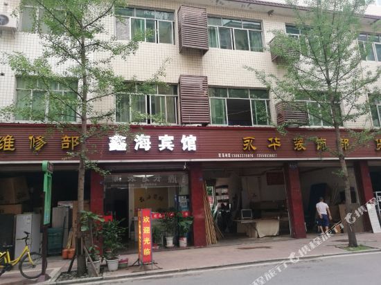 Xinhai Hotel — фото 1