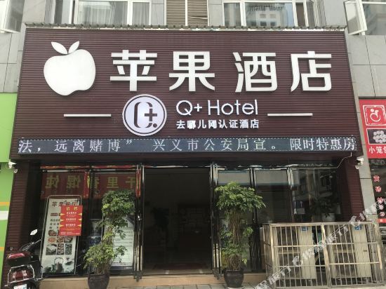 Q+ Hotel Apple — фото 1