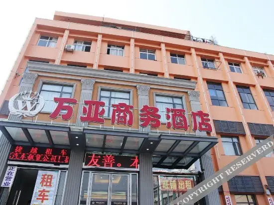 Ухань: Wanya Business Hotel
