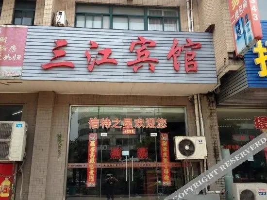 Уси: Sanjiang Hostel