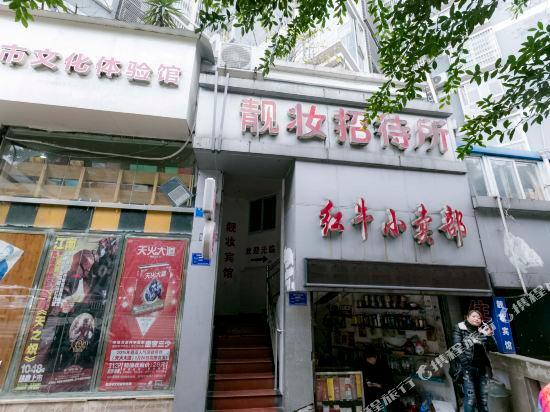 Чунцин: Liangzhuang Hostel