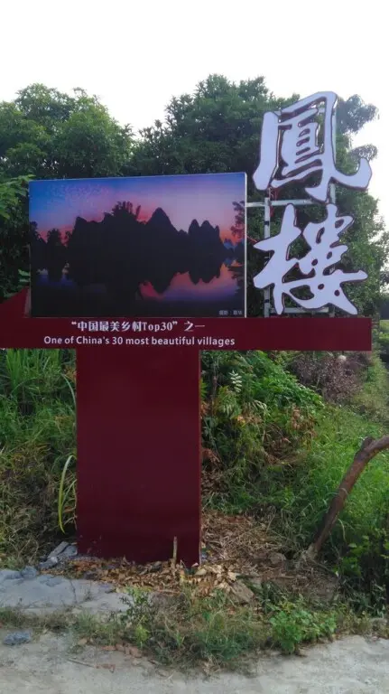 Яншо: Yangshuo Jinyue Inn