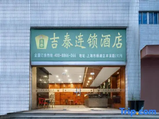 Шанхай: Jitai Chain Hotel (Shanghai Xinhua Hospital Tongji University)