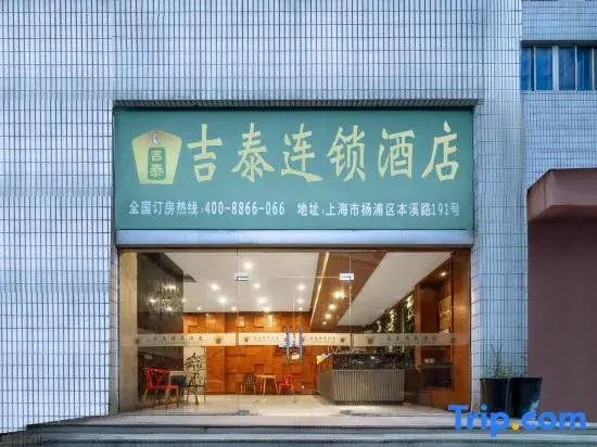 Шанхай: Jitai Chain Hotel (Shanghai Xinhua Hospital Tongji University)