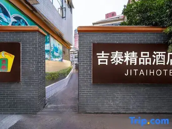 Шанхай: Jitai Chain Hotel (Shanghai Xinhua Hospital Tongji University)