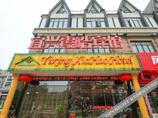 Уси: Yixing Xiahao Hotel