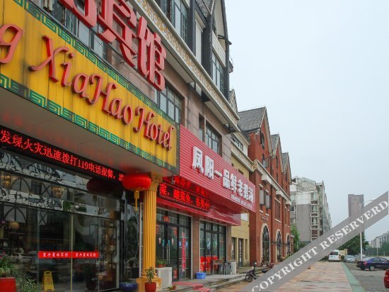 Уси: Yixing Xiahao Hotel